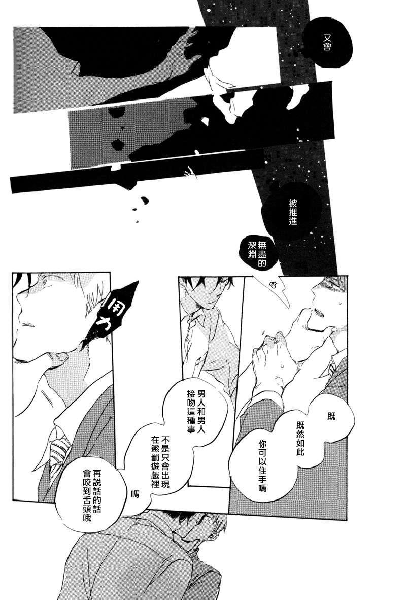在夜空下相遇[耽美]韩漫全集-第3话无删减无遮挡章节图片 