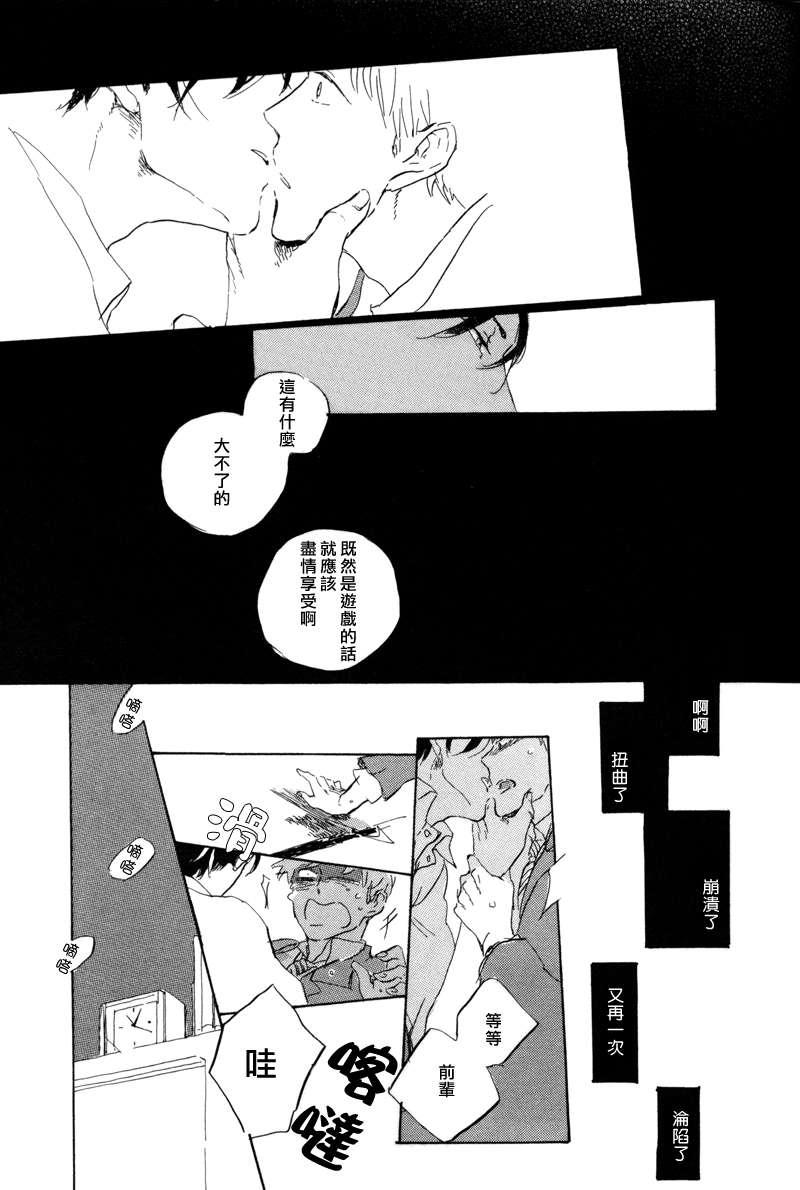 在夜空下相遇[耽美]韩漫全集-第3话无删减无遮挡章节图片 