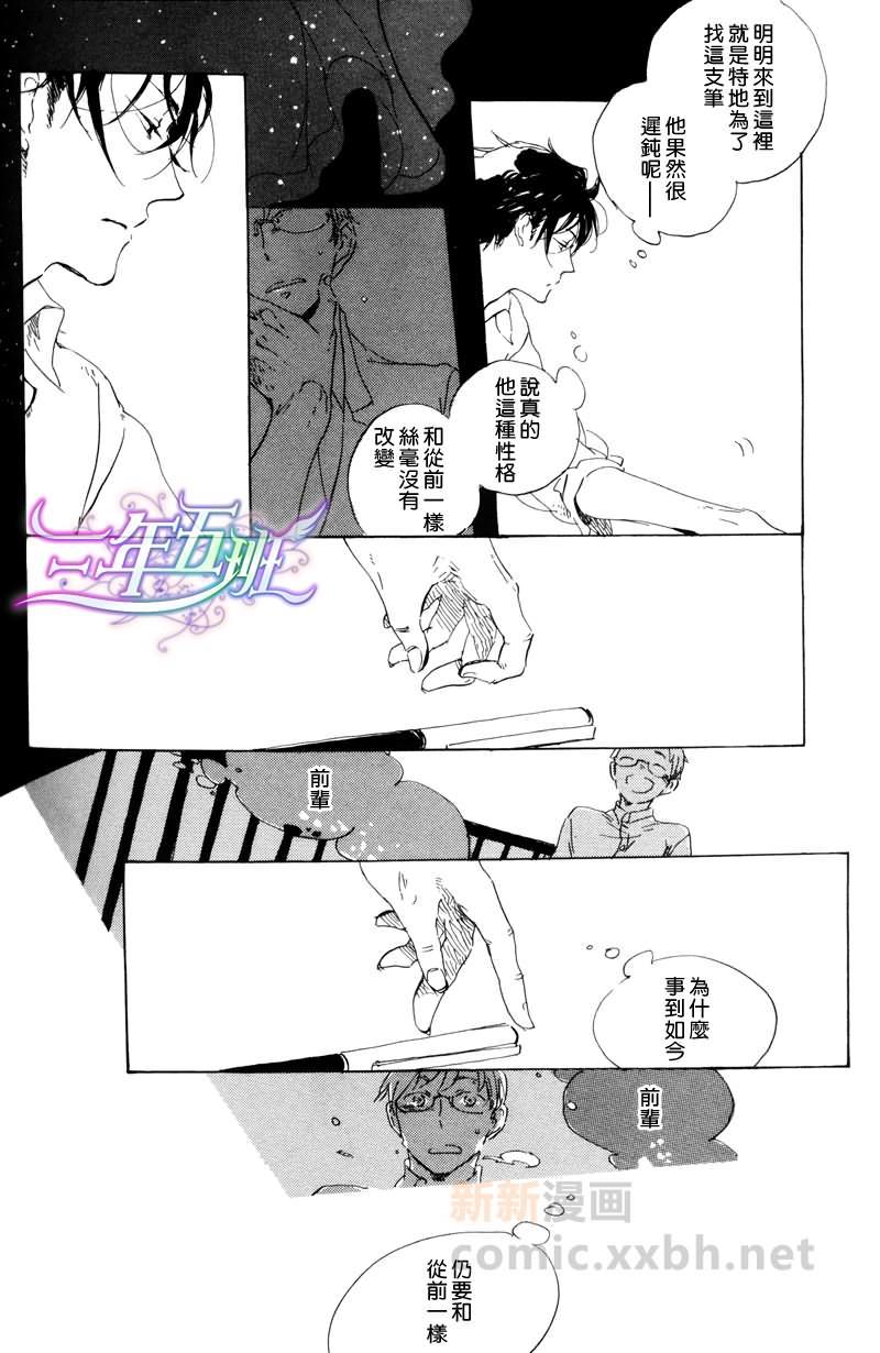 在夜空下相遇[耽美]韩漫全集-第4话无删减无遮挡章节图片 