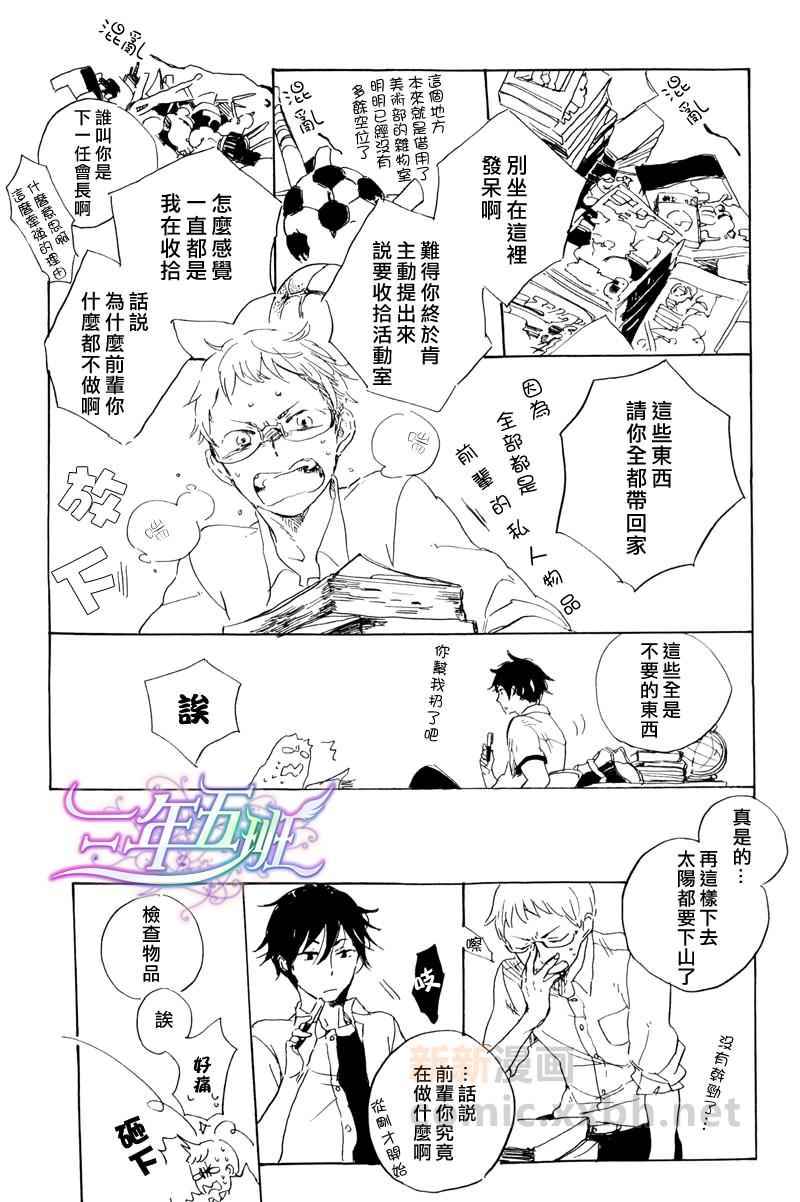 在夜空下相遇[耽美]韩漫全集-第4话无删减无遮挡章节图片 