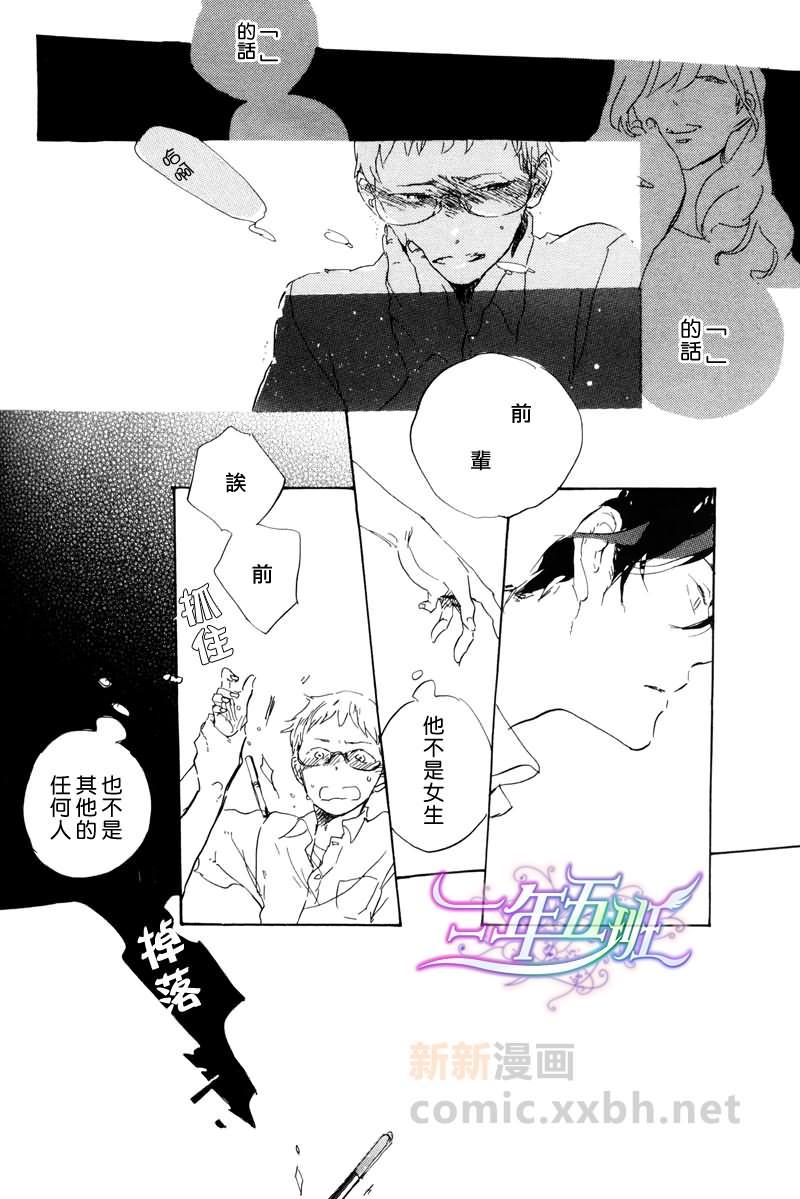 在夜空下相遇[耽美]韩漫全集-第4话无删减无遮挡章节图片 