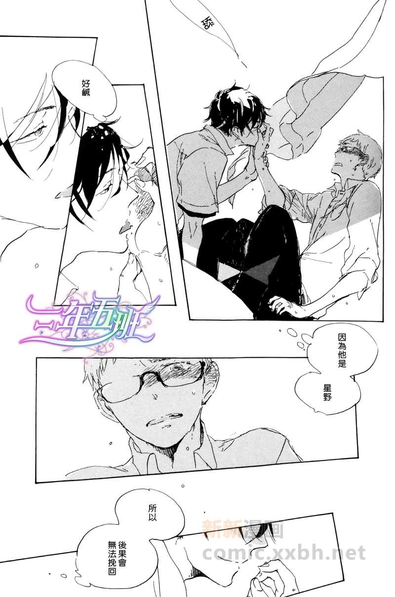 在夜空下相遇[耽美]韩漫全集-第4话无删减无遮挡章节图片 