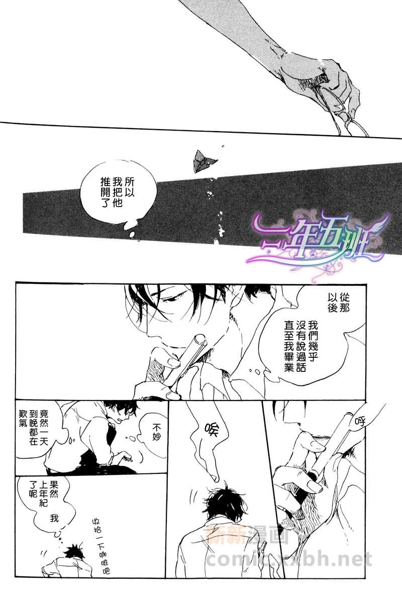 在夜空下相遇[耽美]韩漫全集-第4话无删减无遮挡章节图片 