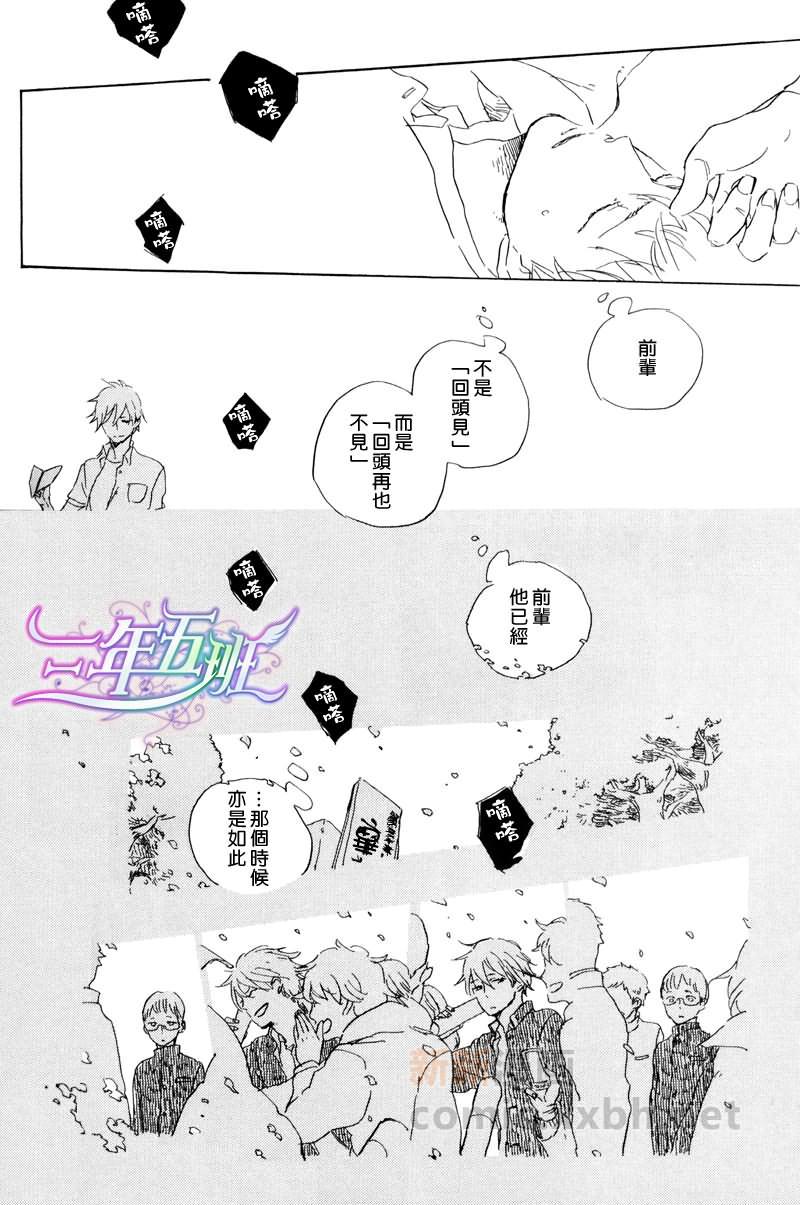 在夜空下相遇[耽美]韩漫全集-第4话无删减无遮挡章节图片 