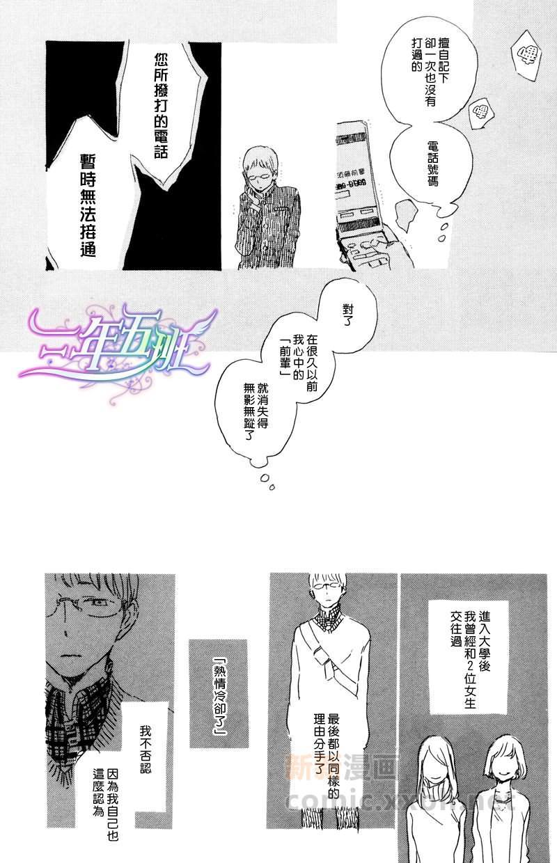 在夜空下相遇[耽美]韩漫全集-第4话无删减无遮挡章节图片 