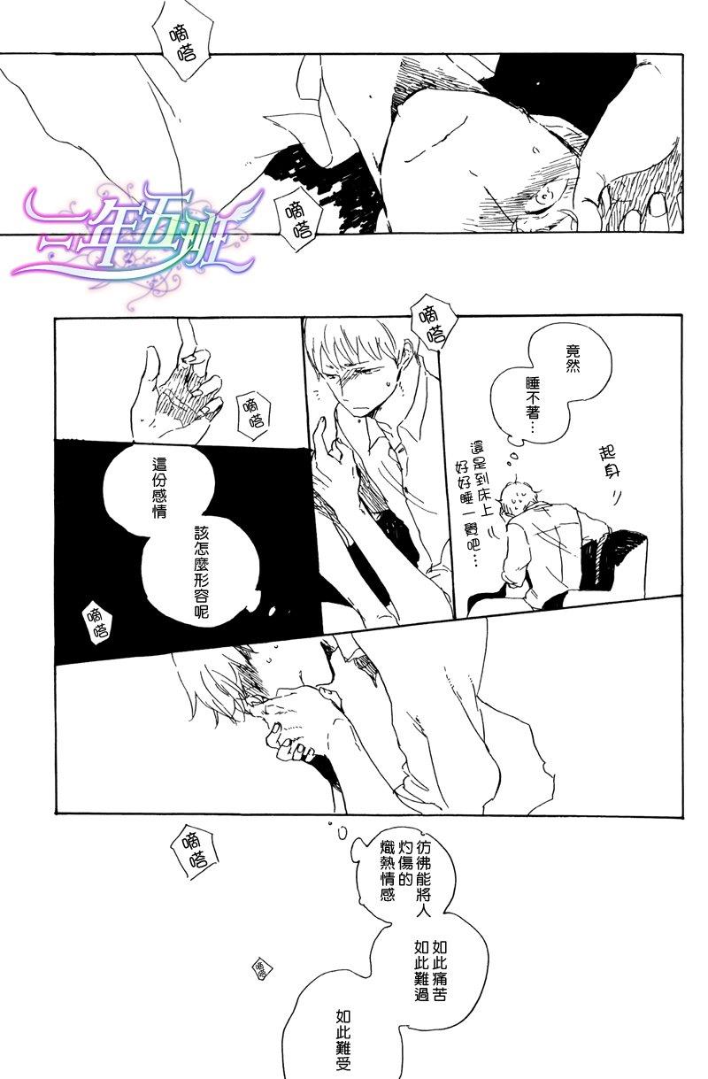 在夜空下相遇[耽美]韩漫全集-第4话无删减无遮挡章节图片 
