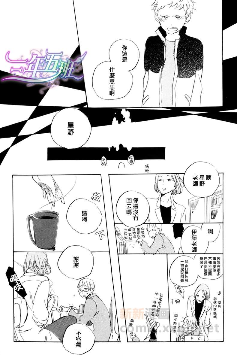 在夜空下相遇[耽美]韩漫全集-第4话无删减无遮挡章节图片 