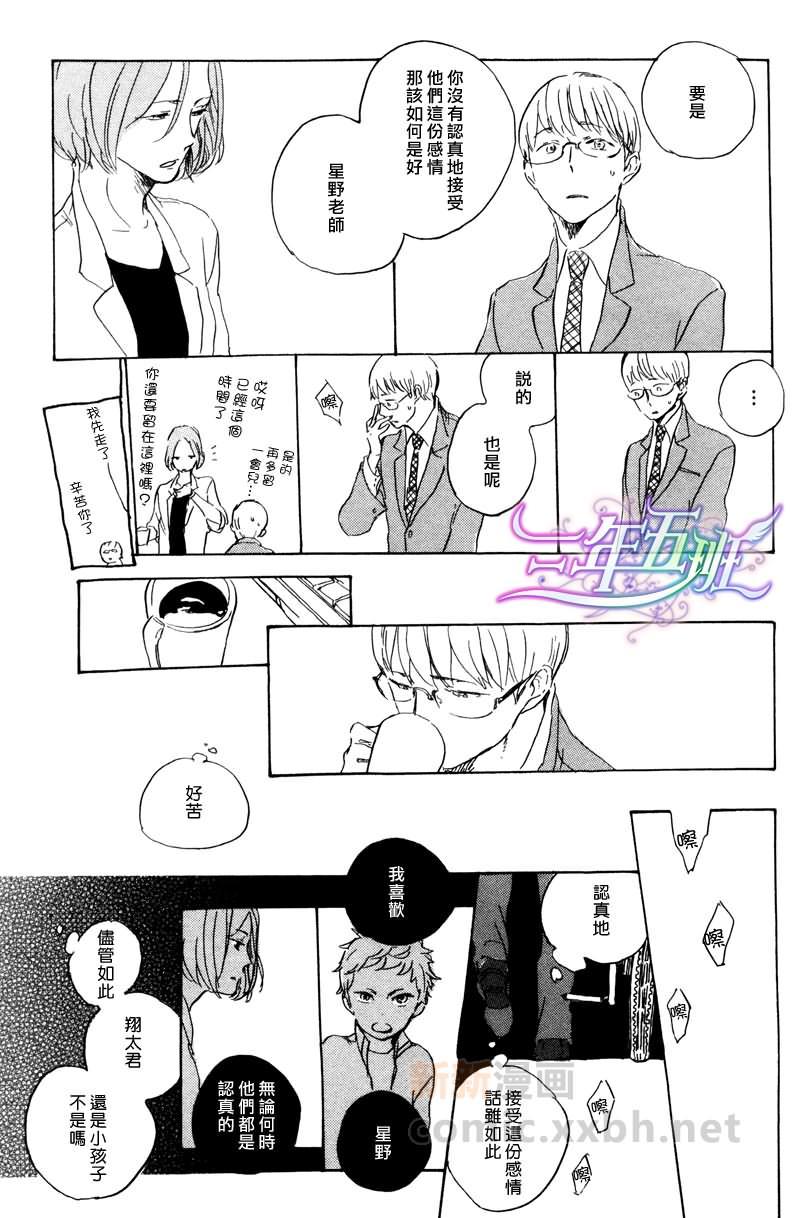 在夜空下相遇[耽美]韩漫全集-第4话无删减无遮挡章节图片 