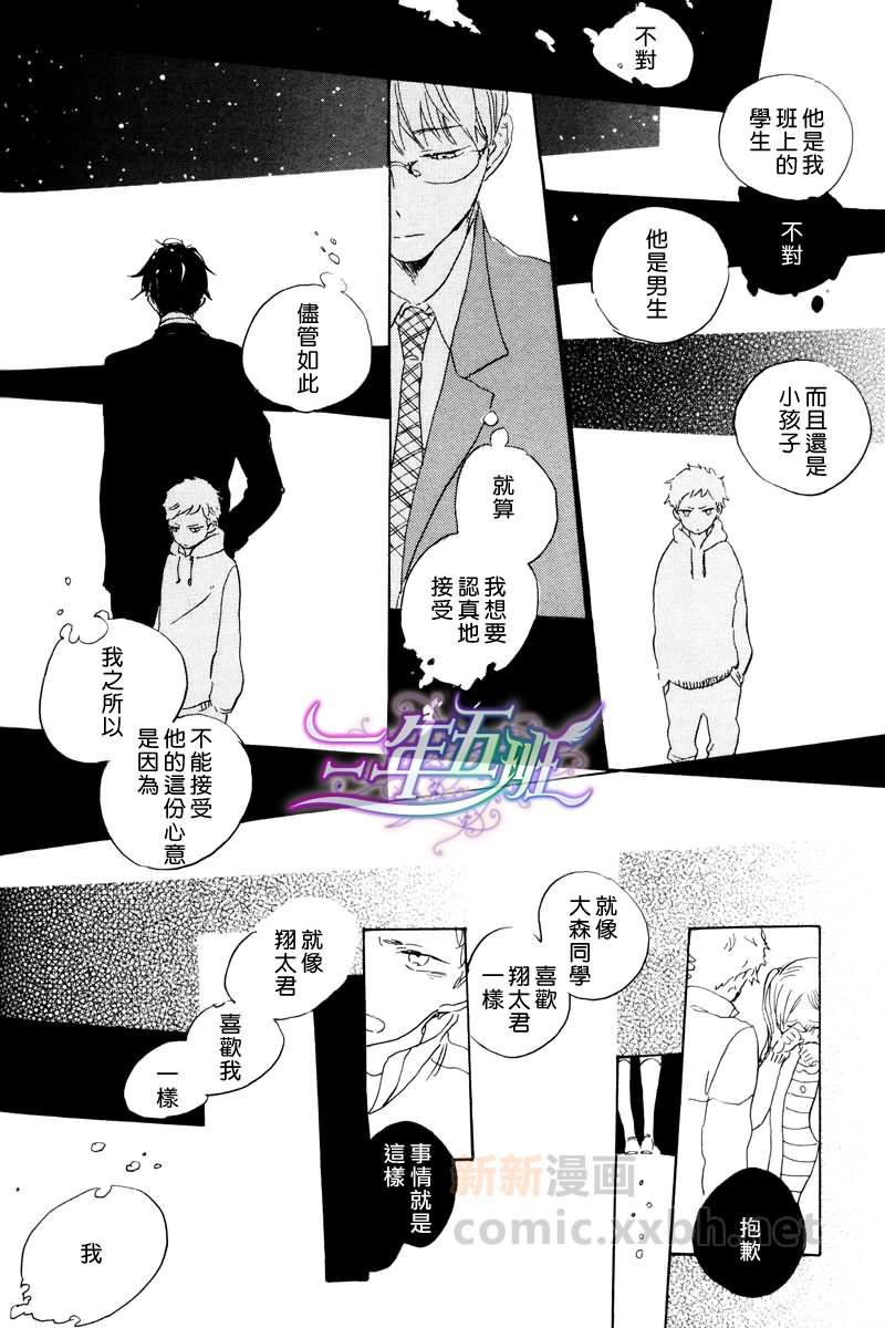 在夜空下相遇[耽美]韩漫全集-第4话无删减无遮挡章节图片 
