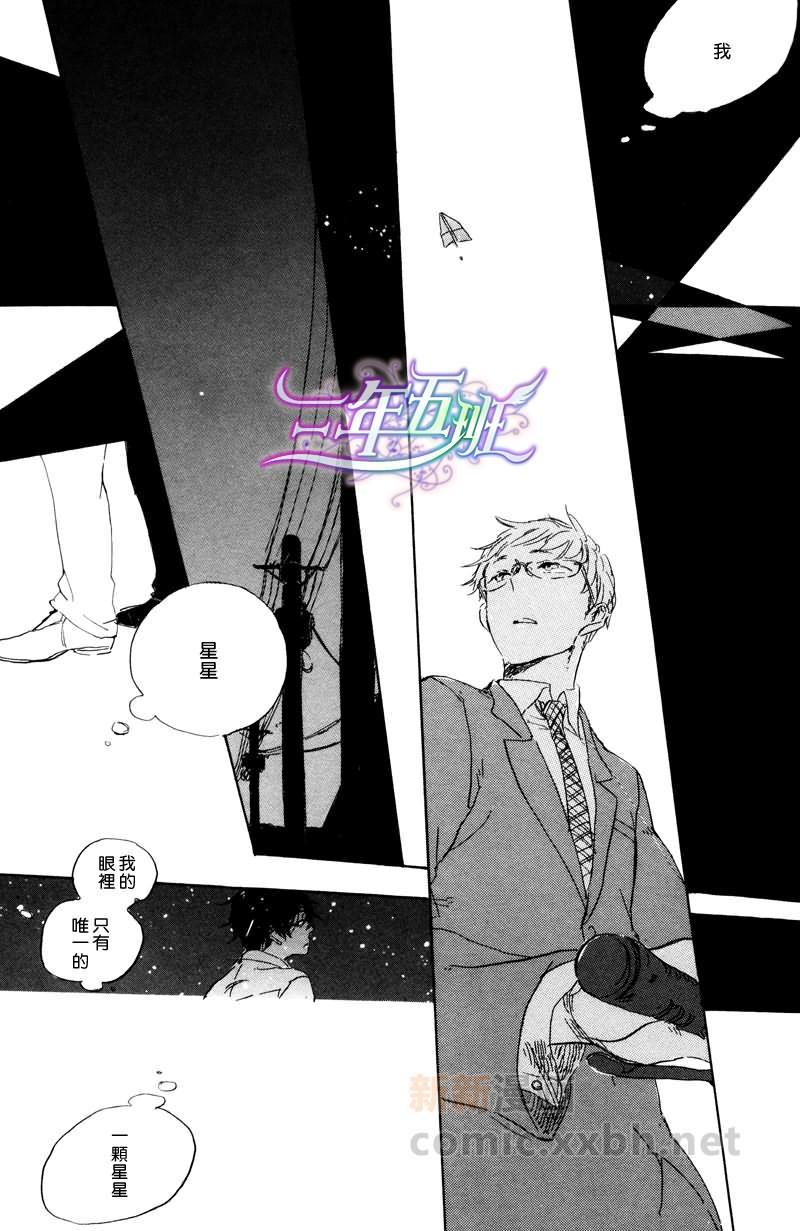 在夜空下相遇[耽美]韩漫全集-第4话无删减无遮挡章节图片 