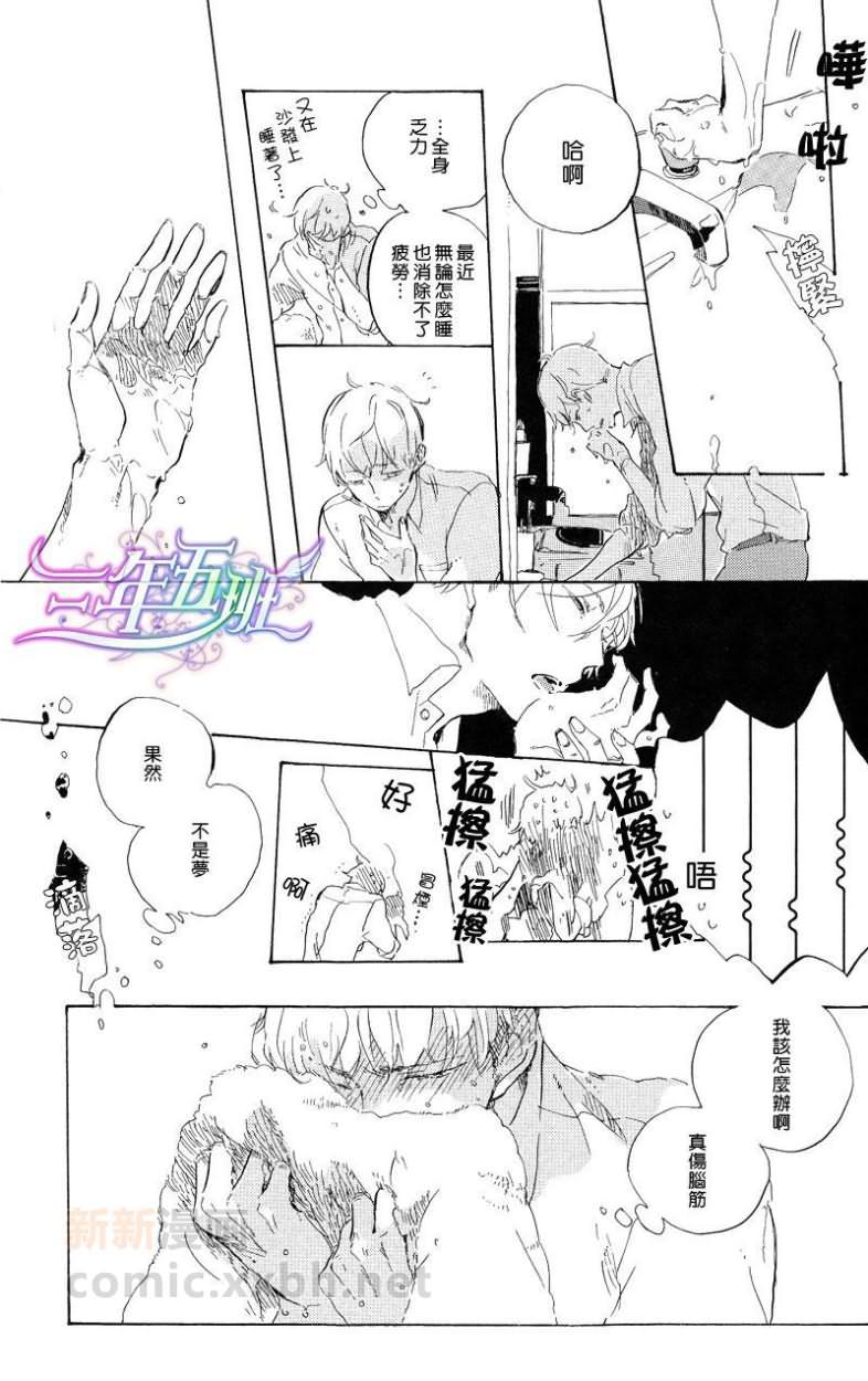 在夜空下相遇[耽美]韩漫全集-第5话无删减无遮挡章节图片 
