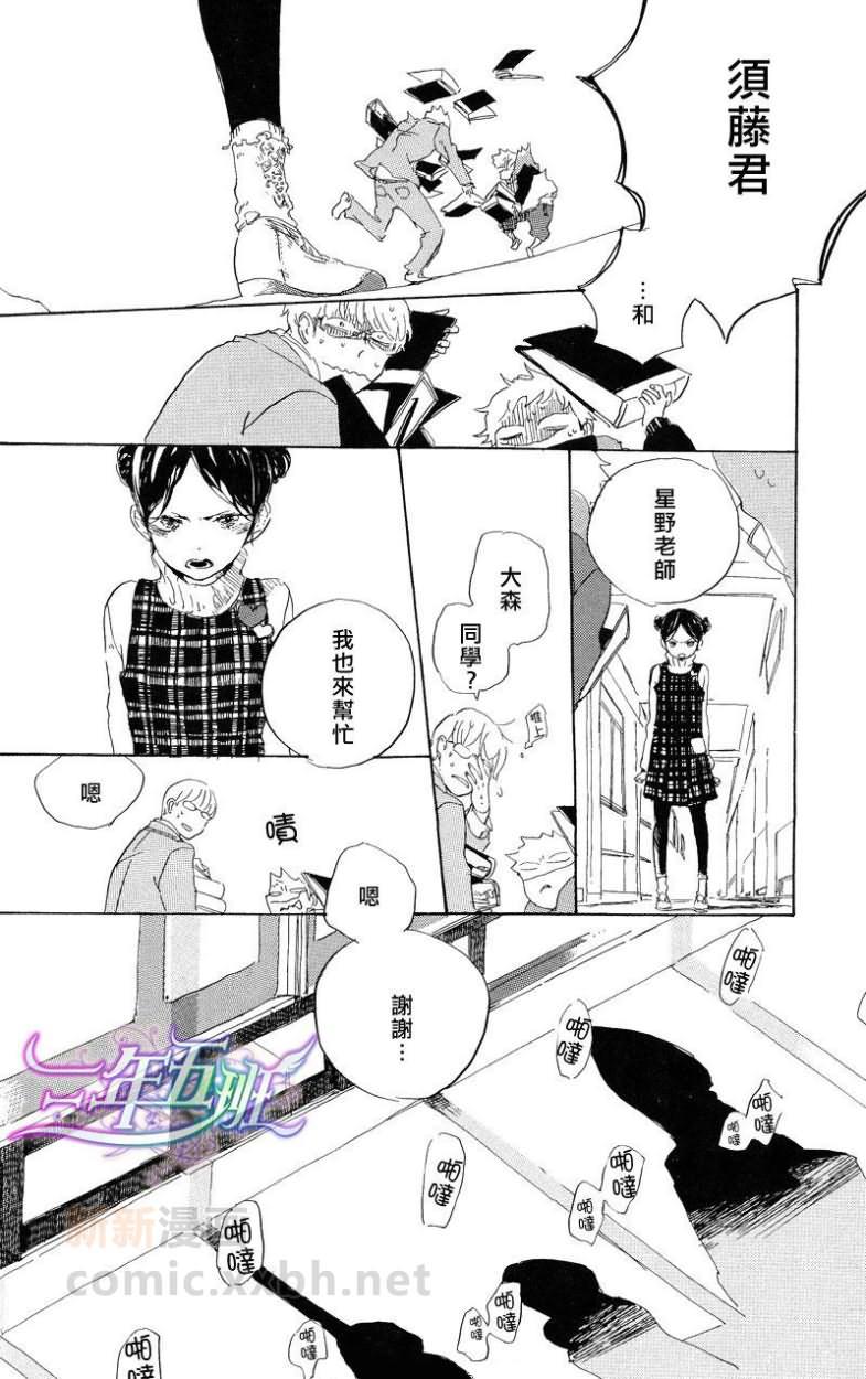 在夜空下相遇[耽美]韩漫全集-第5话无删减无遮挡章节图片 