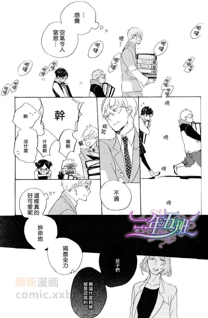 在夜空下相遇[耽美]韩漫全集-第5话无删减无遮挡章节图片 