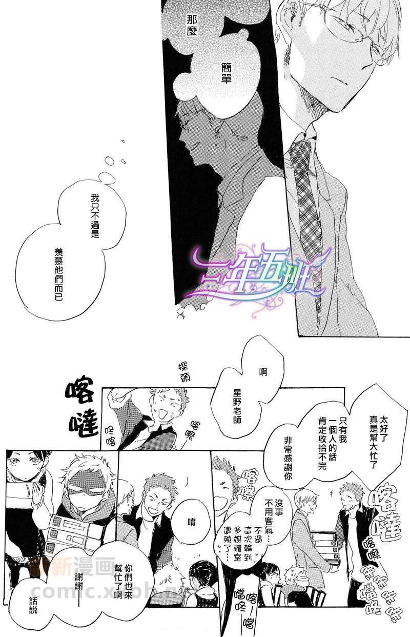 在夜空下相遇[耽美]韩漫全集-第5话无删减无遮挡章节图片 