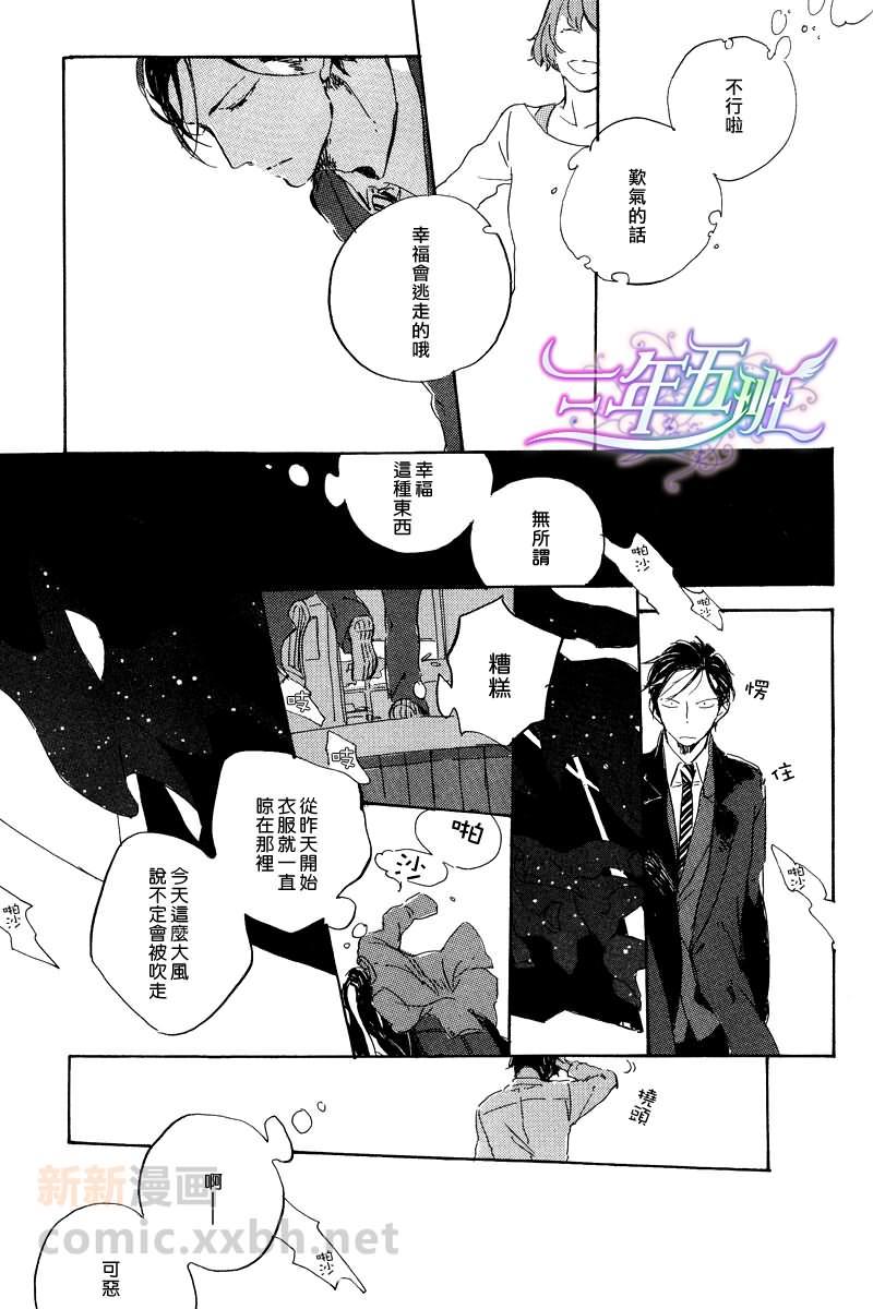 在夜空下相遇[耽美]韩漫全集-第6话无删减无遮挡章节图片 