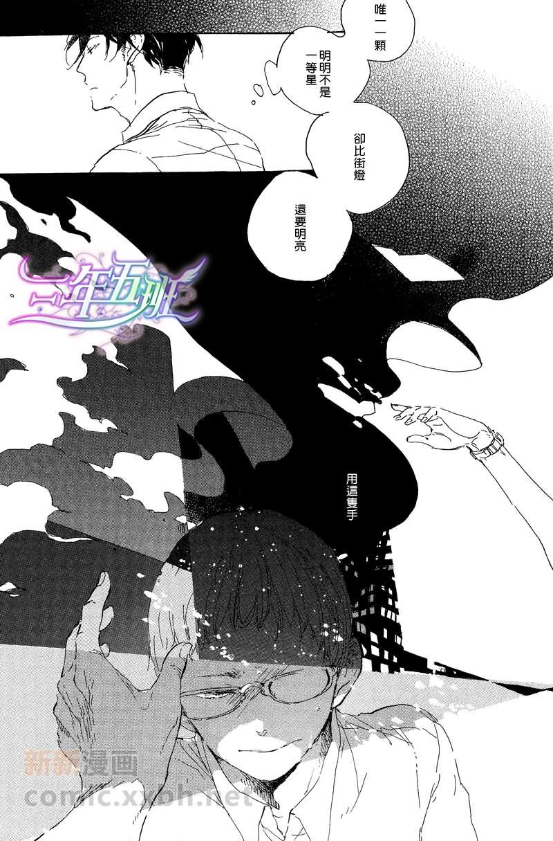 在夜空下相遇[耽美]韩漫全集-第6话无删减无遮挡章节图片 