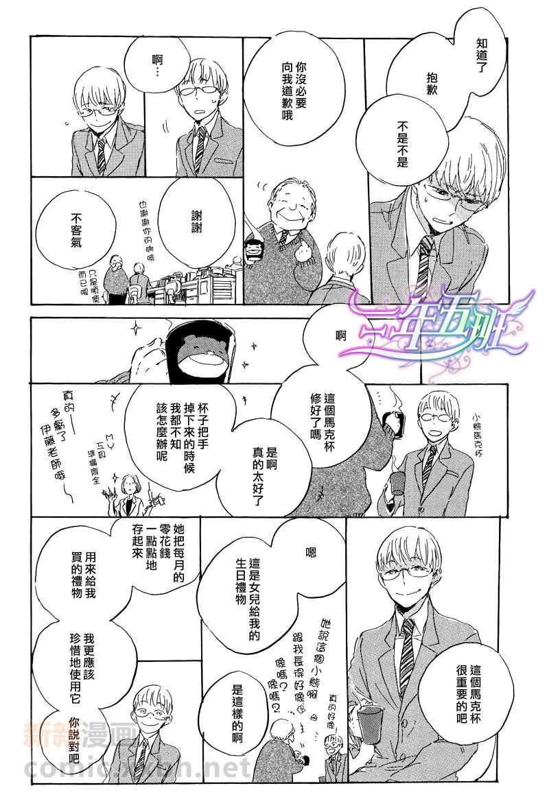 在夜空下相遇[耽美]韩漫全集-第6话无删减无遮挡章节图片 