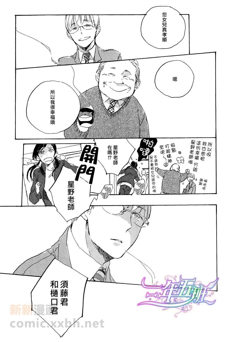 在夜空下相遇[耽美]韩漫全集-第6话无删减无遮挡章节图片 