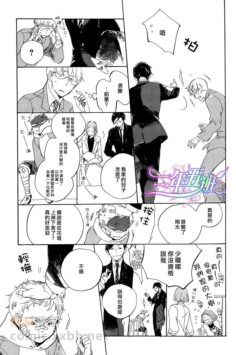 在夜空下相遇[耽美]韩漫全集-第6话无删减无遮挡章节图片 