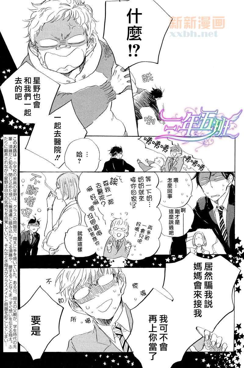 在夜空下相遇[耽美]韩漫全集-第7话无删减无遮挡章节图片 