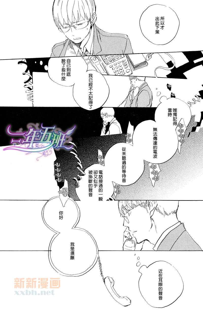 在夜空下相遇[耽美]韩漫全集-第7话无删减无遮挡章节图片 
