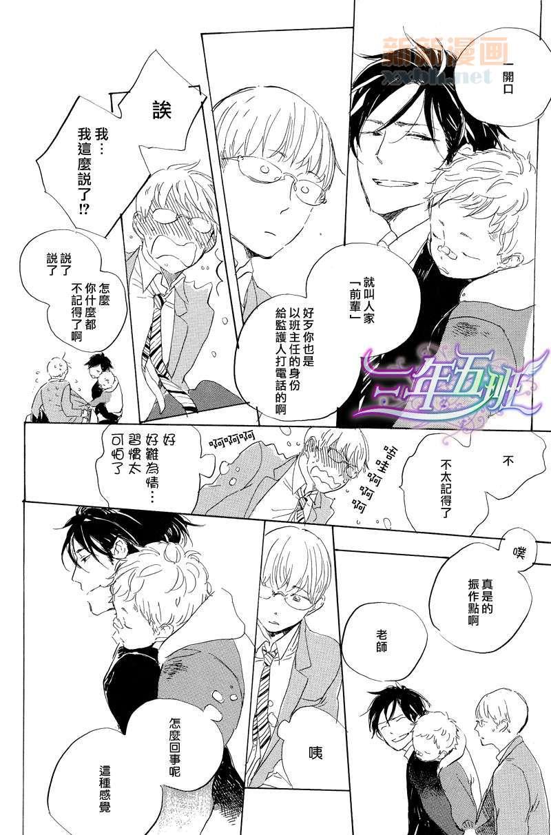 在夜空下相遇[耽美]韩漫全集-第7话无删减无遮挡章节图片 