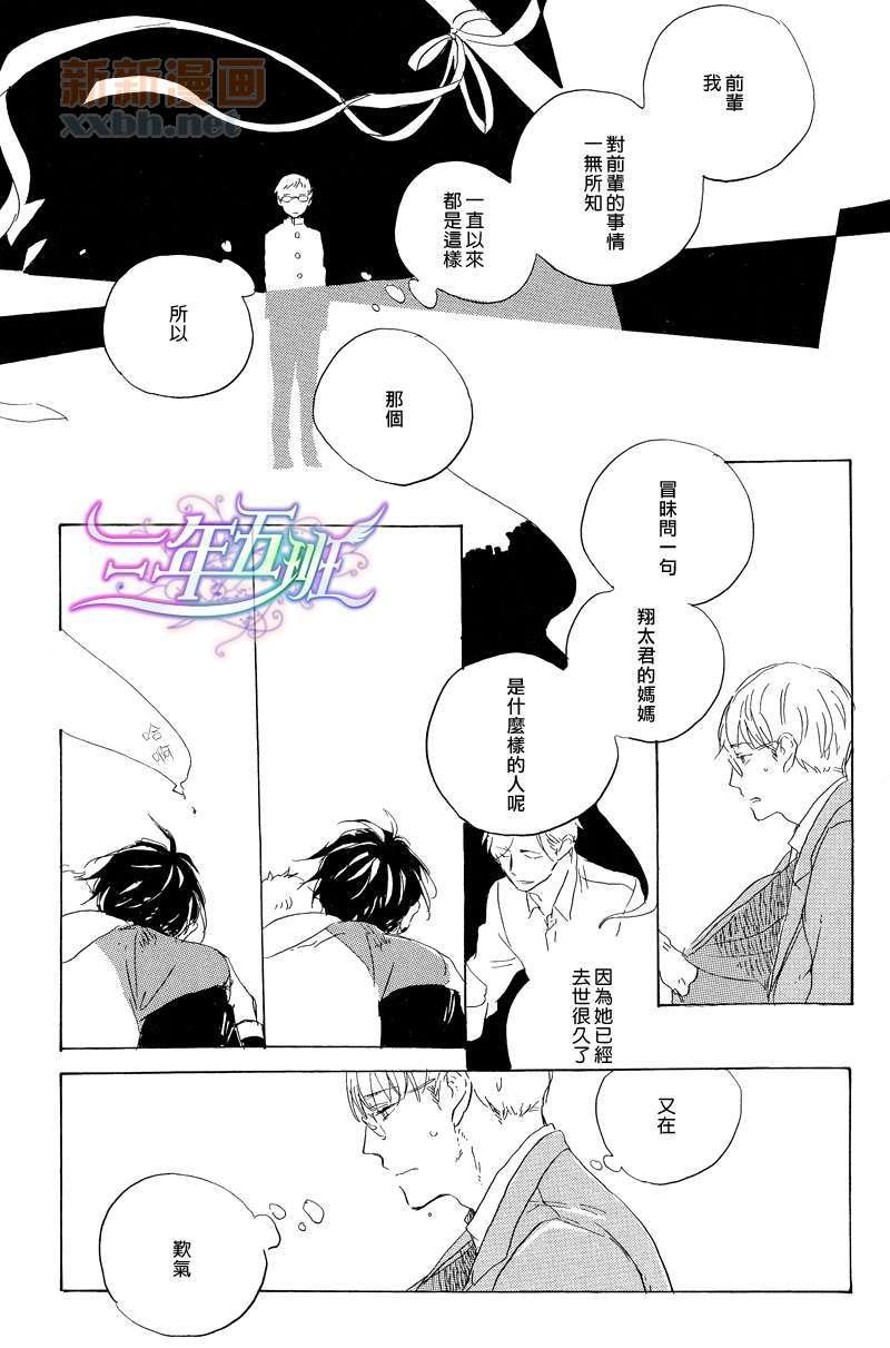 在夜空下相遇[耽美]韩漫全集-第7话无删减无遮挡章节图片 