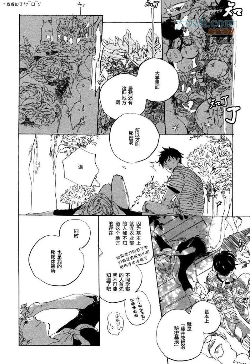 在夜空下相遇[耽美]韩漫全集-第9话无删减无遮挡章节图片 