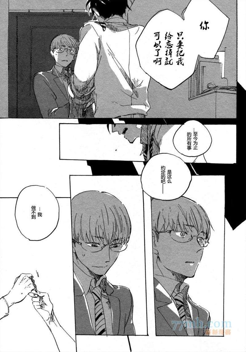 在夜空下相遇[耽美]韩漫全集-第9话无删减无遮挡章节图片 