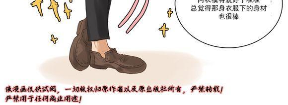 桃色眼神[耽美]韩漫全集-第1话无删减无遮挡章节图片 