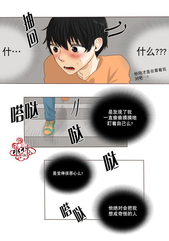 桃色眼神[耽美]韩漫全集-第1话无删减无遮挡章节图片 