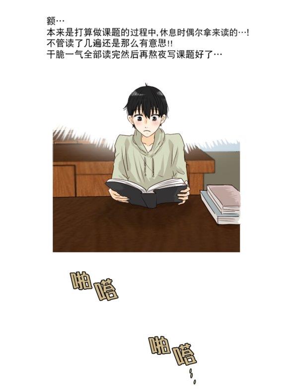桃色眼神[耽美]韩漫全集-第2话无删减无遮挡章节图片 