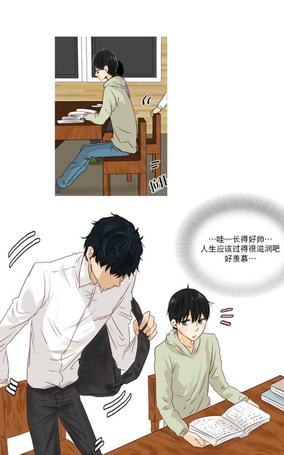 桃色眼神[耽美]韩漫全集-第2话无删减无遮挡章节图片 
