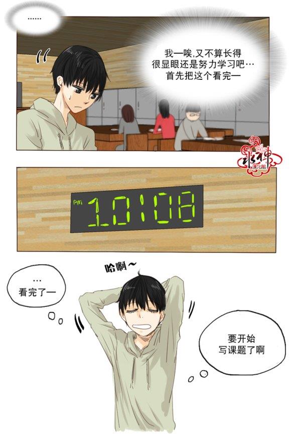 桃色眼神[耽美]韩漫全集-第2话无删减无遮挡章节图片 