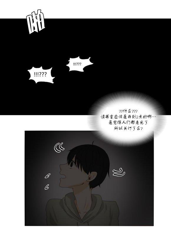 桃色眼神[耽美]韩漫全集-第2话无删减无遮挡章节图片 