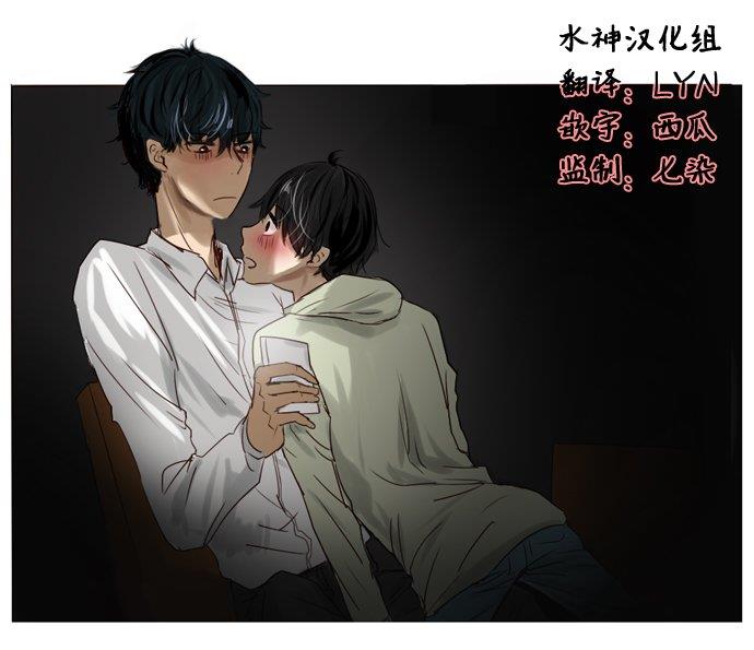 桃色眼神[耽美]韩漫全集-第3话无删减无遮挡章节图片 