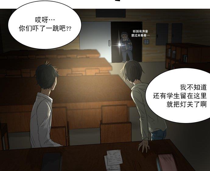 桃色眼神[耽美]韩漫全集-第3话无删减无遮挡章节图片 
