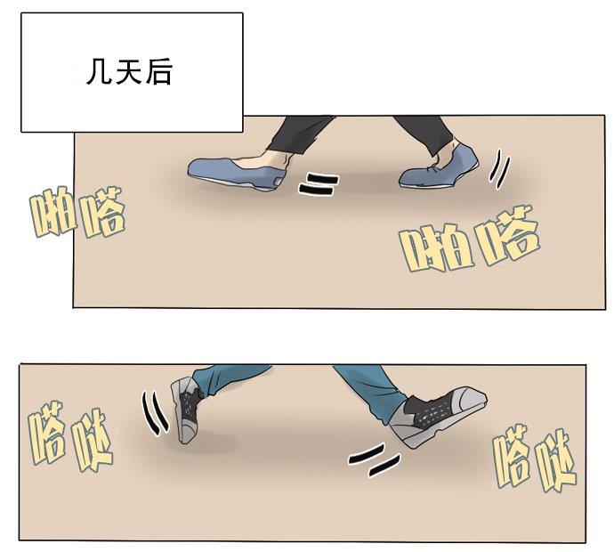 桃色眼神[耽美]韩漫全集-第3话无删减无遮挡章节图片 