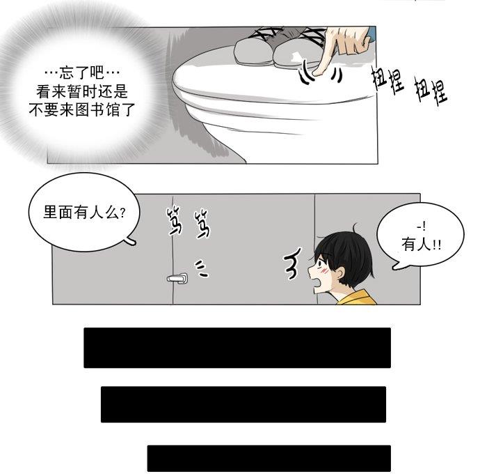 桃色眼神[耽美]韩漫全集-第3话无删减无遮挡章节图片 