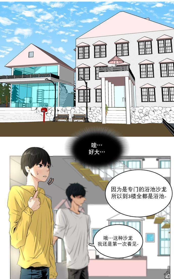 桃色眼神[耽美]韩漫全集-第4话无删减无遮挡章节图片 