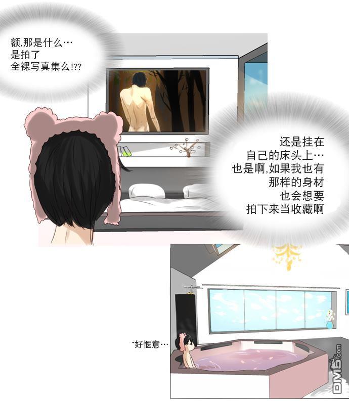 桃色眼神[耽美]韩漫全集-第4话无删减无遮挡章节图片 
