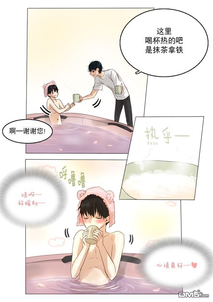 桃色眼神[耽美]韩漫全集-第4话无删减无遮挡章节图片 