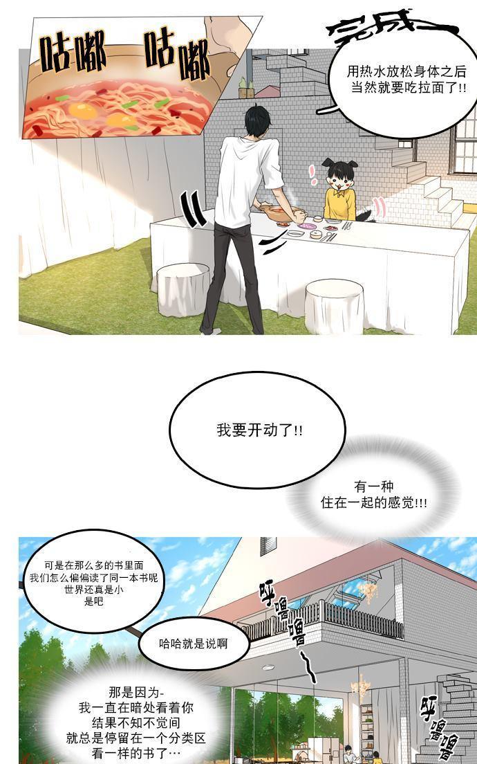 桃色眼神[耽美]韩漫全集-第4话无删减无遮挡章节图片 