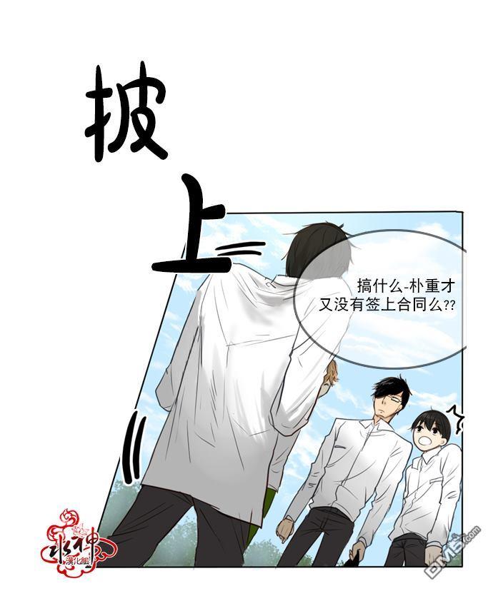 桃色眼神[耽美]韩漫全集-第5话无删减无遮挡章节图片 