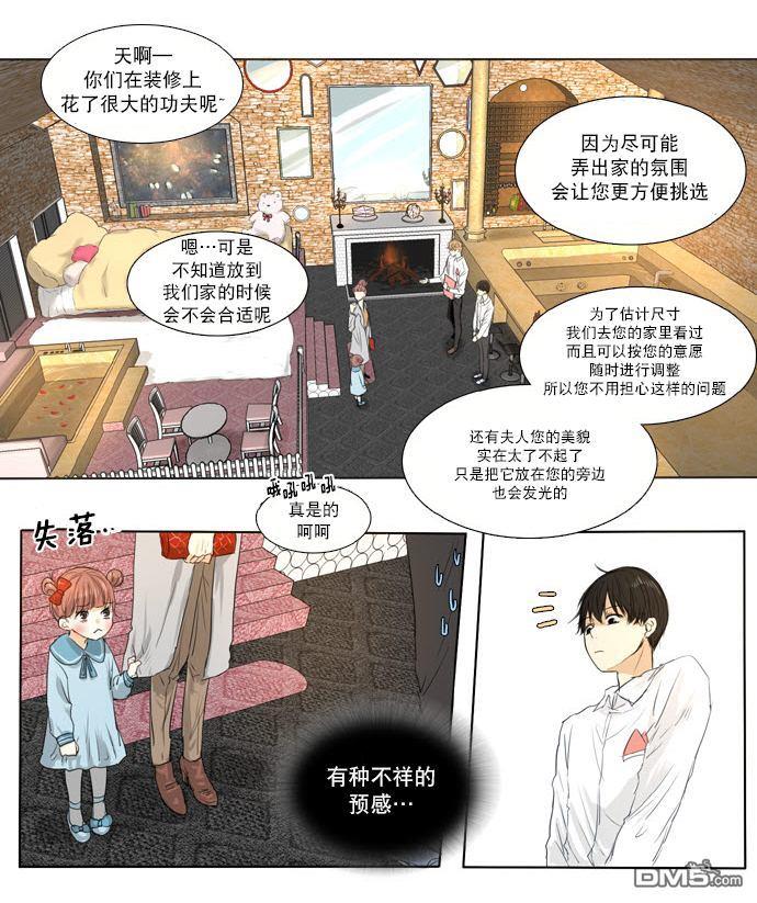 桃色眼神[耽美]韩漫全集-第6话无删减无遮挡章节图片 