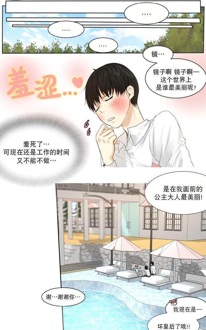 桃色眼神[耽美]韩漫全集-第6话无删减无遮挡章节图片 