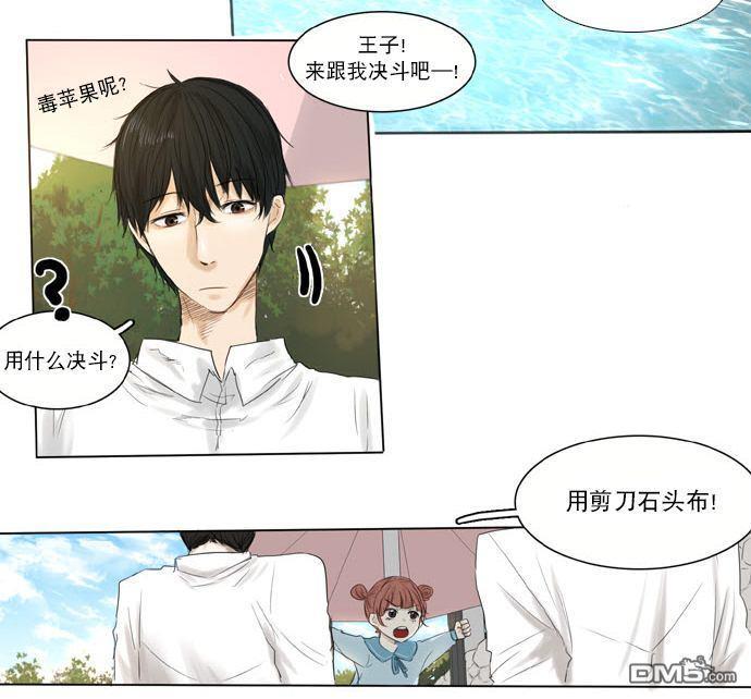 桃色眼神[耽美]韩漫全集-第6话无删减无遮挡章节图片 