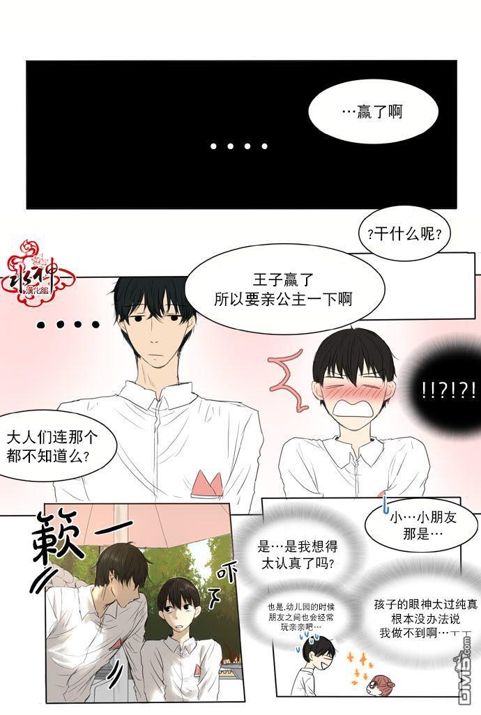 桃色眼神[耽美]韩漫全集-第6话无删减无遮挡章节图片 