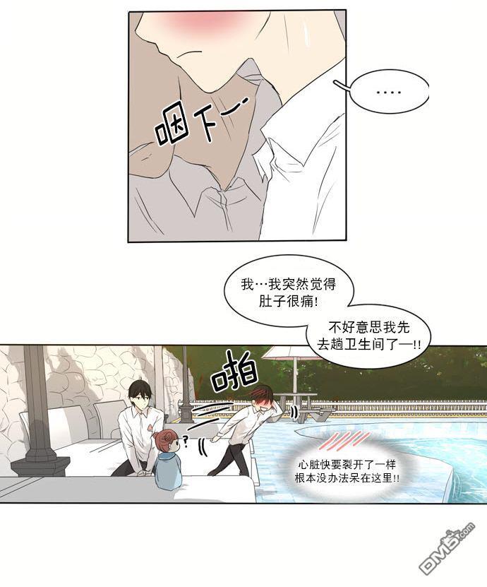 桃色眼神[耽美]韩漫全集-第6话无删减无遮挡章节图片 