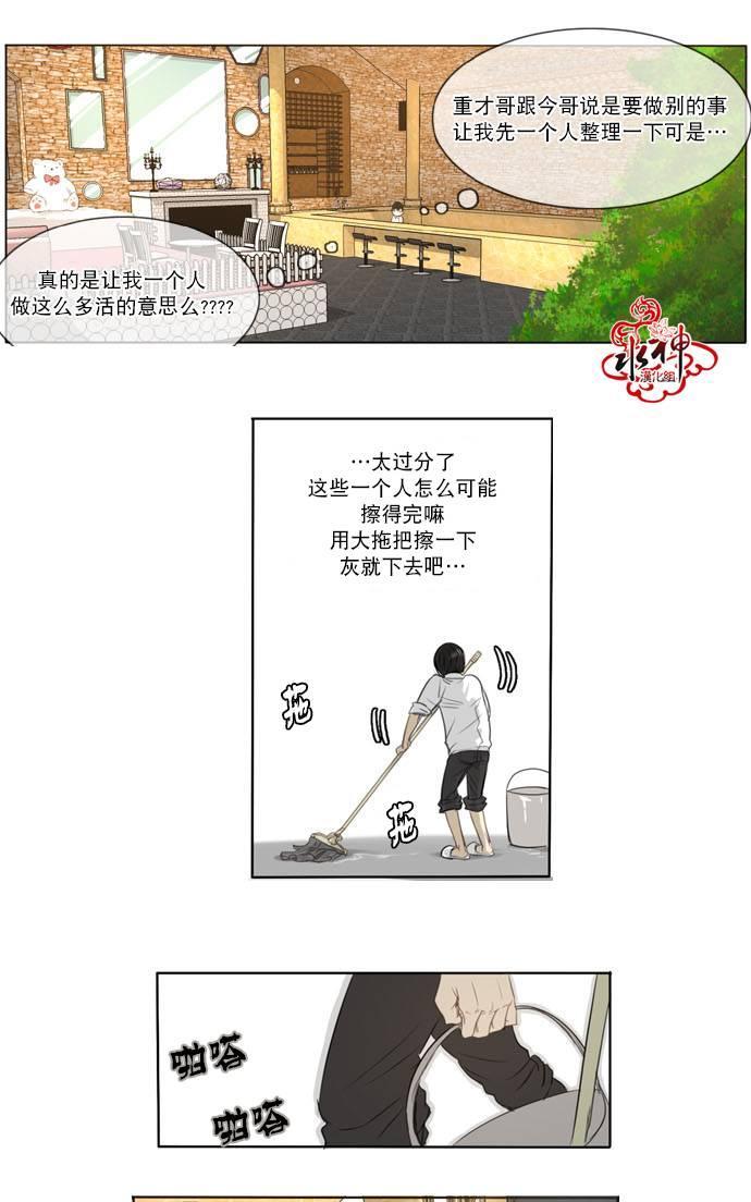 桃色眼神[耽美]韩漫全集-第7话无删减无遮挡章节图片 